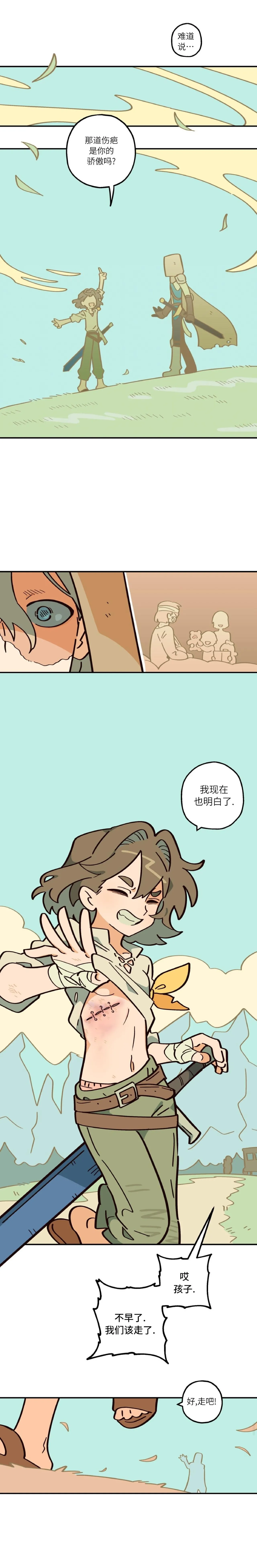 英雄的故事 Page 97
