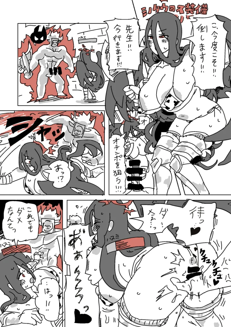 [LFTN]ハスミと呪いのVRゲーム(ブルーアーカイブ) Page 13