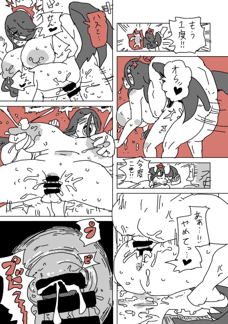 [LFTN]ハスミと呪いのVRゲーム(ブルーアーカイブ) Page 15