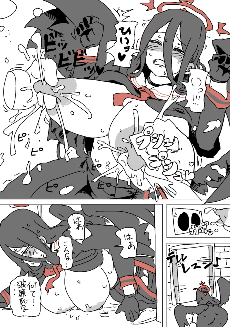 [LFTN]ハスミと呪いのVRゲーム(ブルーアーカイブ) Page 4