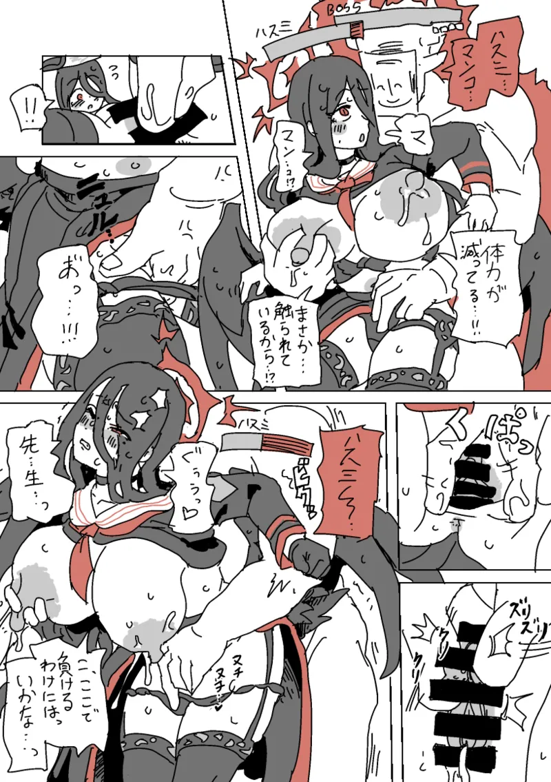 [LFTN]ハスミと呪いのVRゲーム(ブルーアーカイブ) Page 6