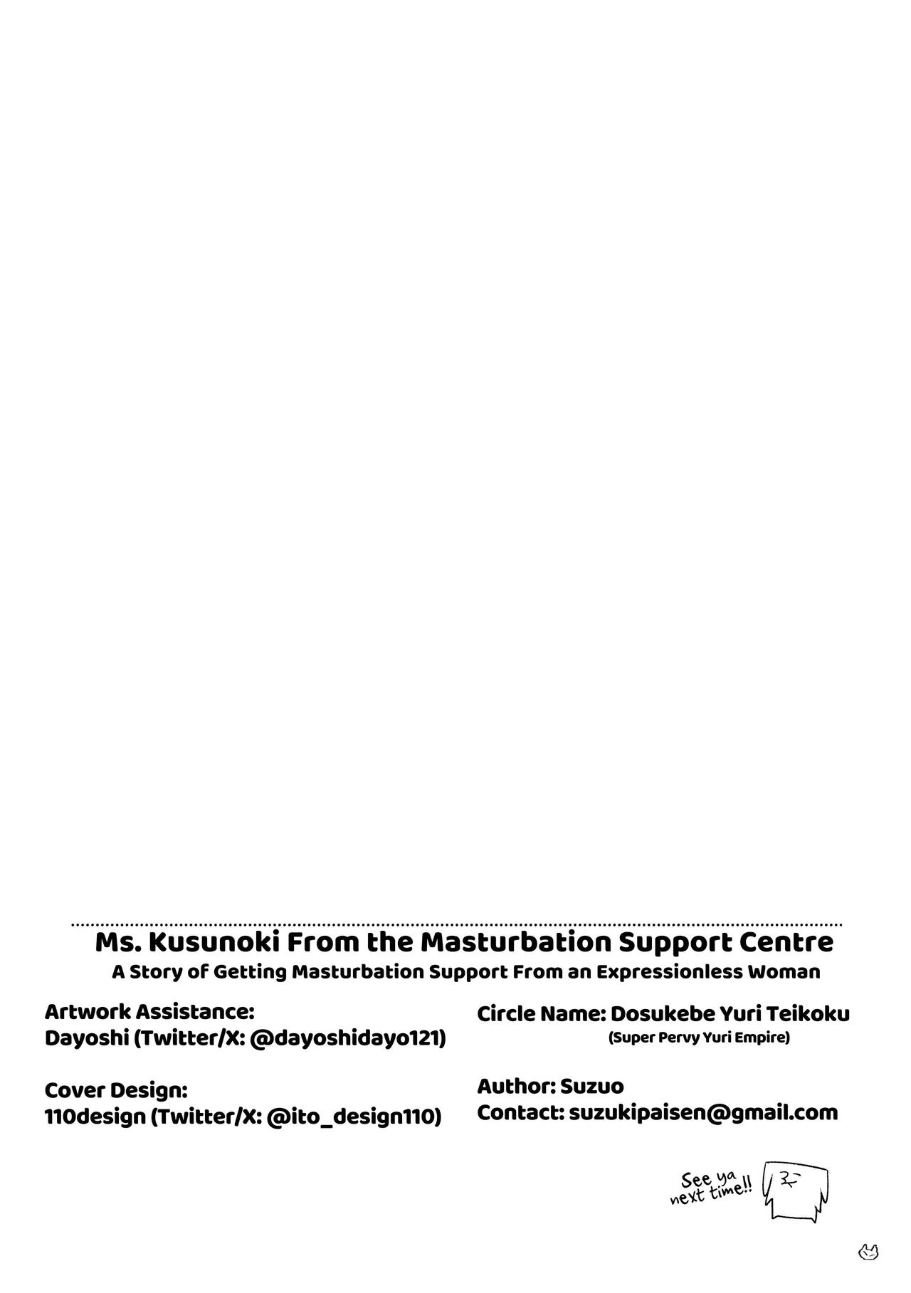 [Dozuke Taira Yuri Teikoku (Suzuo)]Muhyoujou Onee-san ni OnaSuppo shite Morau Hanashi - Masturbation Support Center Kusunoki |  A Story Of Getting Masturbation Support From An Expressionless Older Woman - Ms. Kusunoki From The Masturbation Support Centre[English] [Kusanuu] Page 27