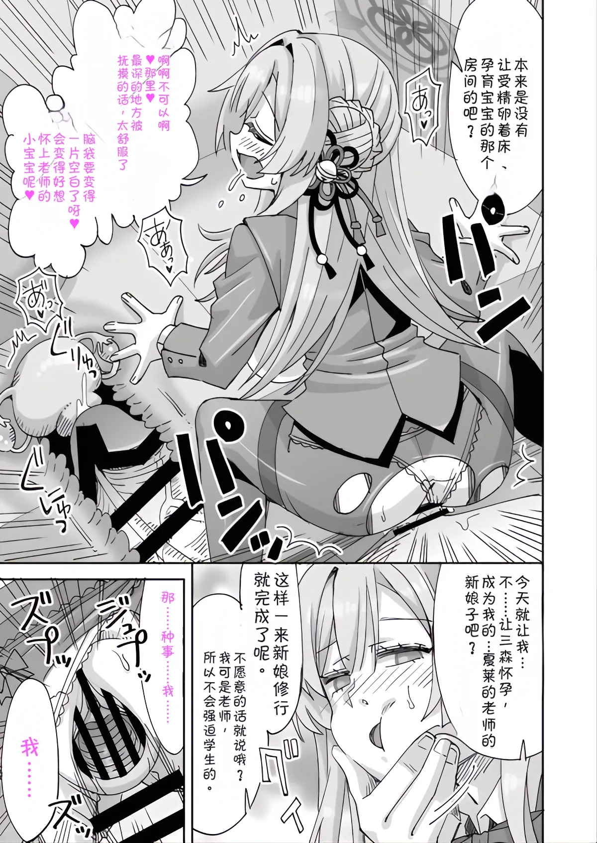 老师和三森互换身体{AAA胡萝卜批发B总个人汉化} Page 14