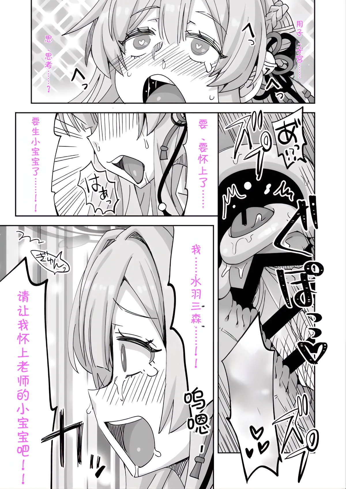 老师和三森互换身体{AAA胡萝卜批发B总个人汉化} Page 16