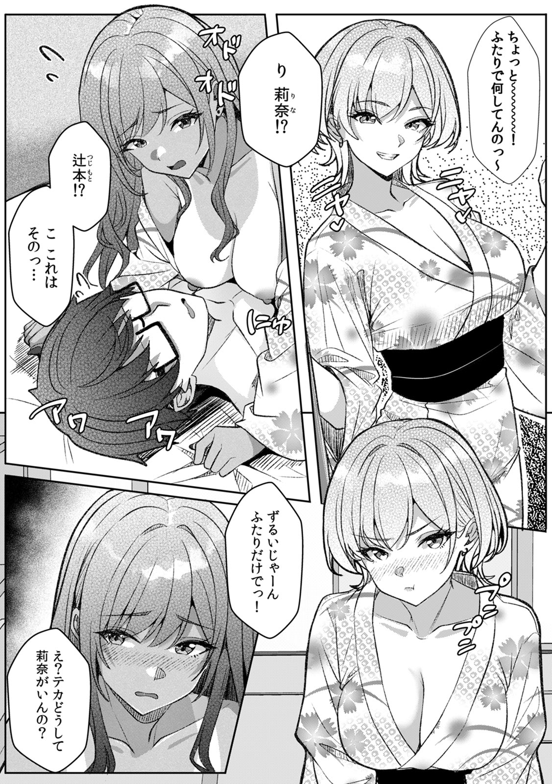 [Aga Marino]Gal to Gariben ~Iri Bitari Benkyoukai de Orei Sex~[R-ban] (11) Page 12