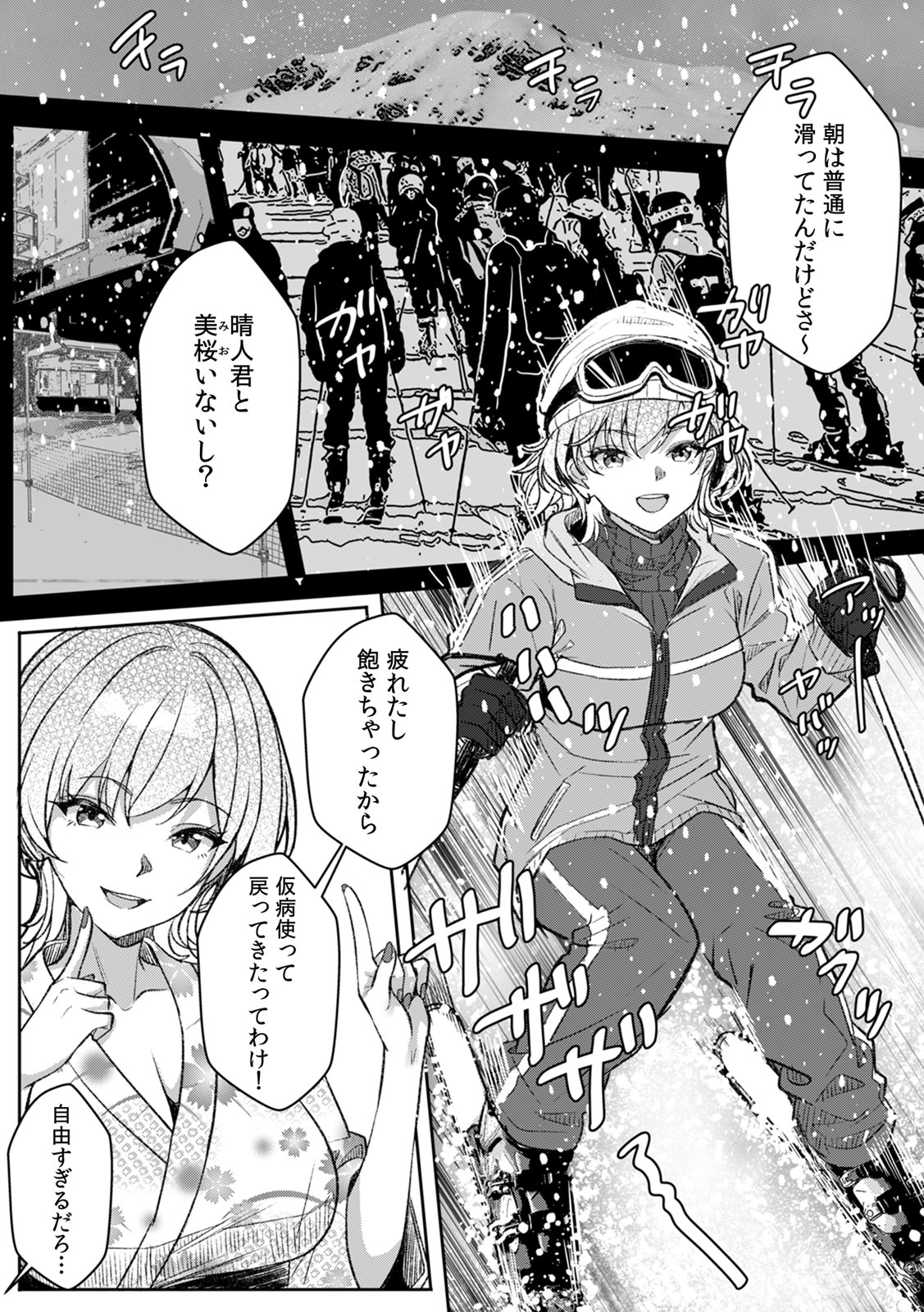 [Aga Marino]Gal to Gariben ~Iri Bitari Benkyoukai de Orei Sex~[R-ban] (11) Page 13