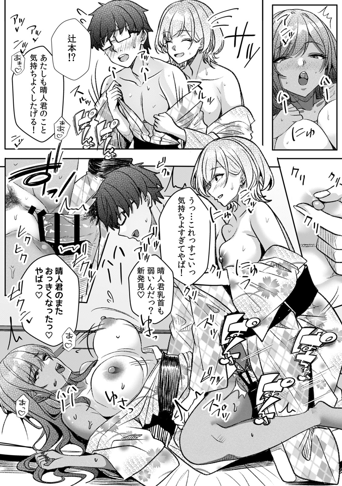[Aga Marino]Gal to Gariben ~Iri Bitari Benkyoukai de Orei Sex~[R-ban] (11) Page 22