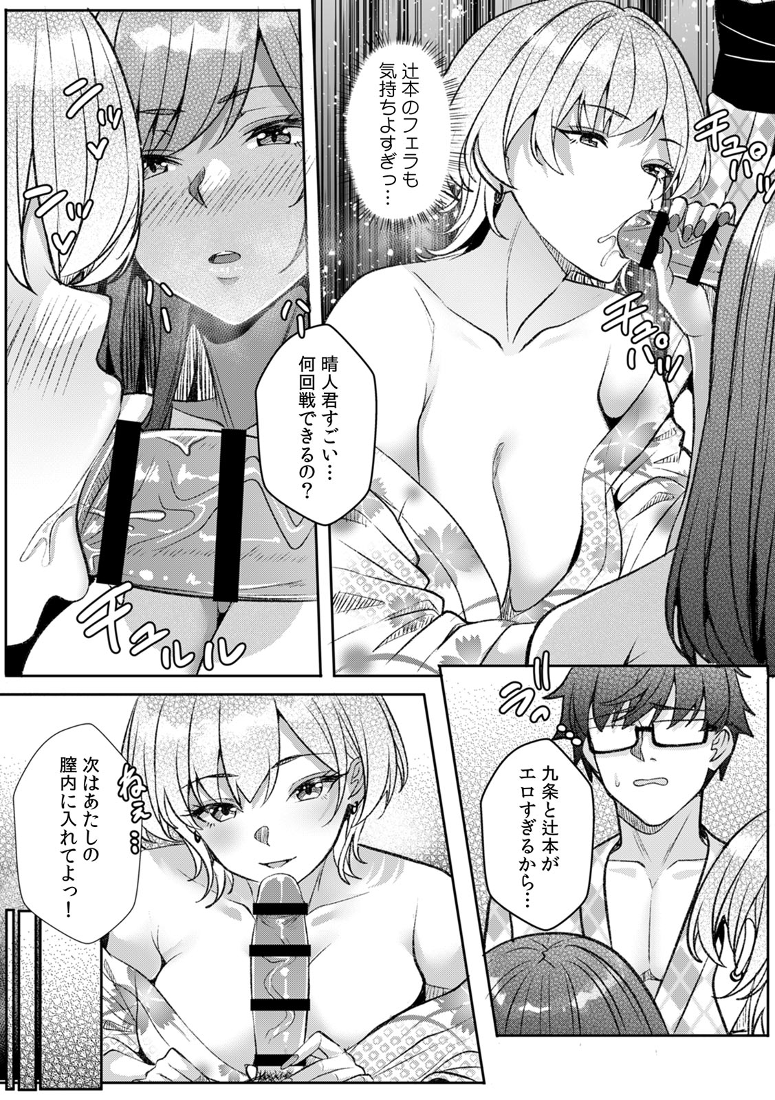 [Aga Marino]Gal to Gariben ~Iri Bitari Benkyoukai de Orei Sex~[R-ban] (11) Page 26
