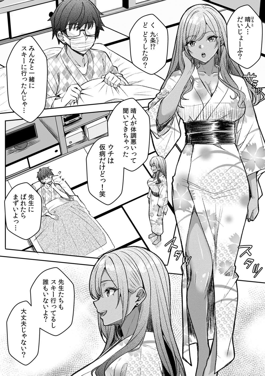 [Aga Marino]Gal to Gariben ~Iri Bitari Benkyoukai de Orei Sex~[R-ban] (11) Page 3