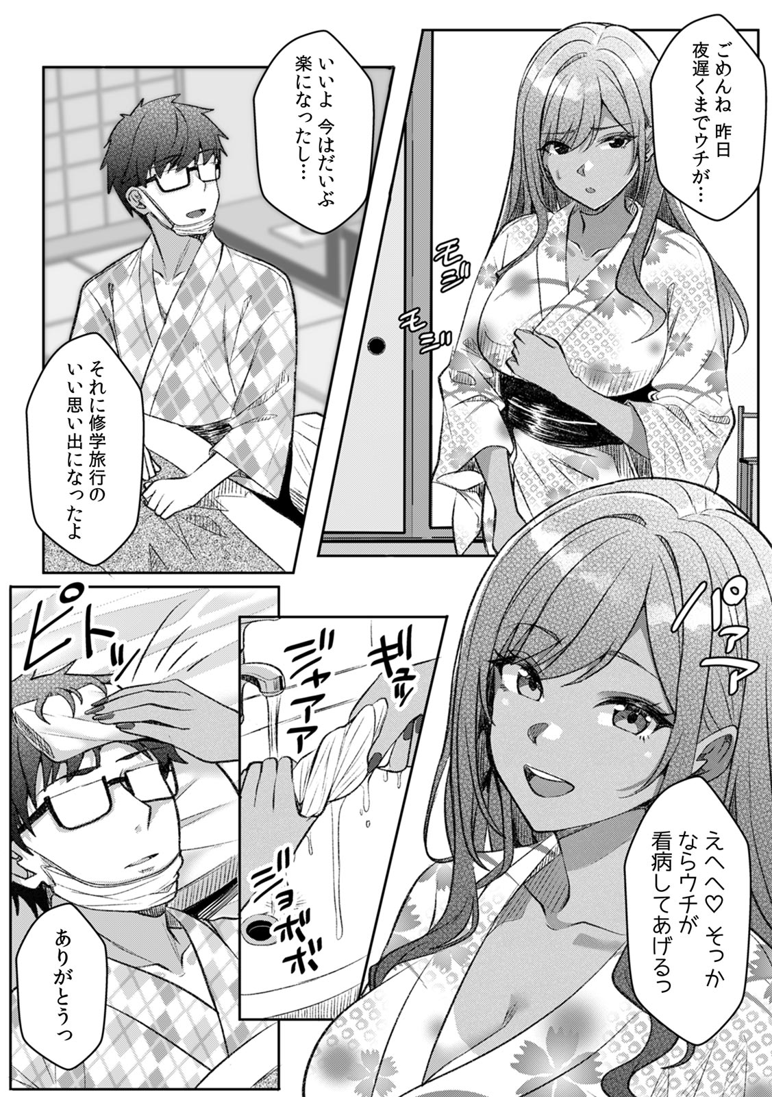 [Aga Marino]Gal to Gariben ~Iri Bitari Benkyoukai de Orei Sex~[R-ban] (11) Page 4