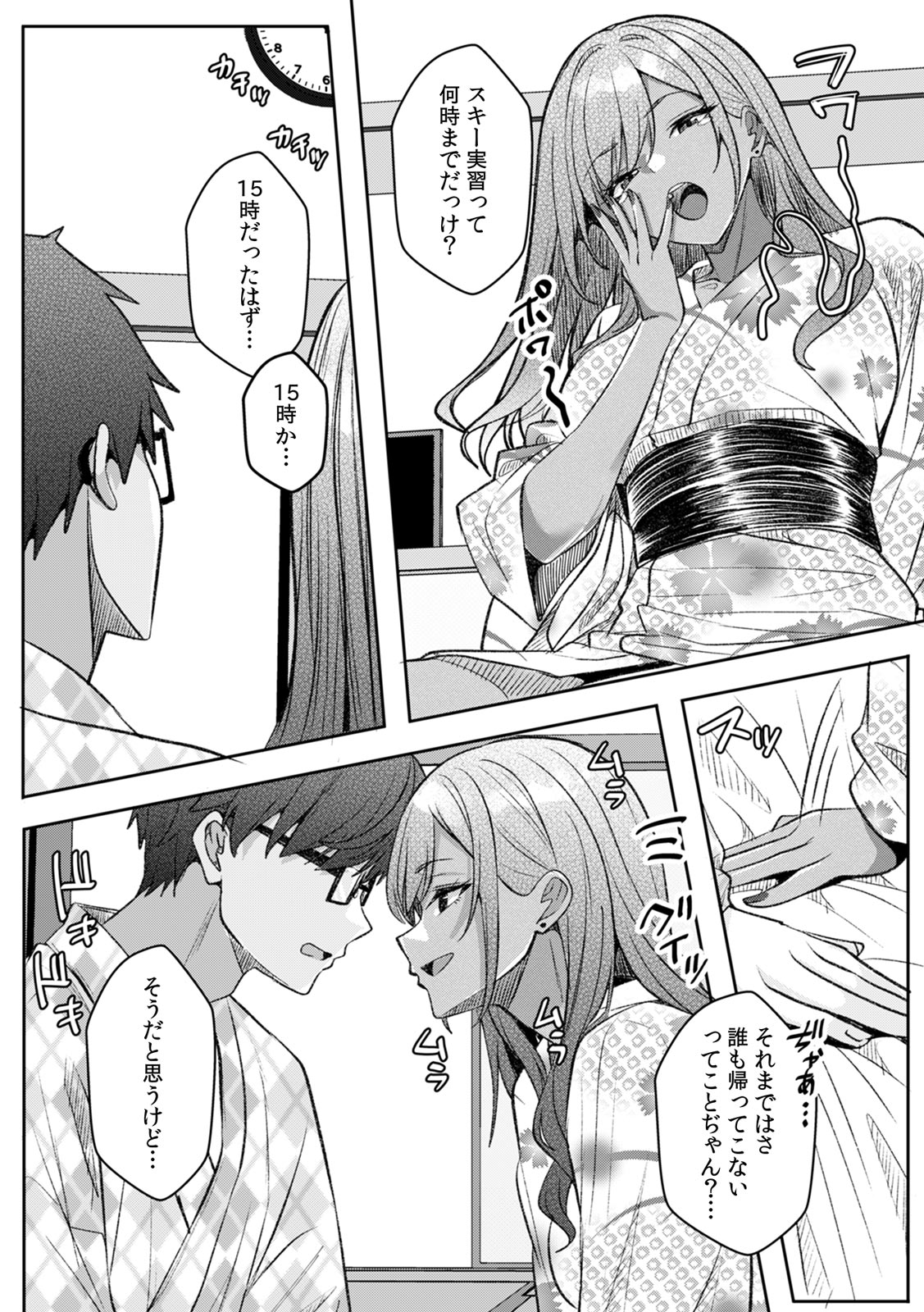 [Aga Marino]Gal to Gariben ~Iri Bitari Benkyoukai de Orei Sex~[R-ban] (11) Page 6