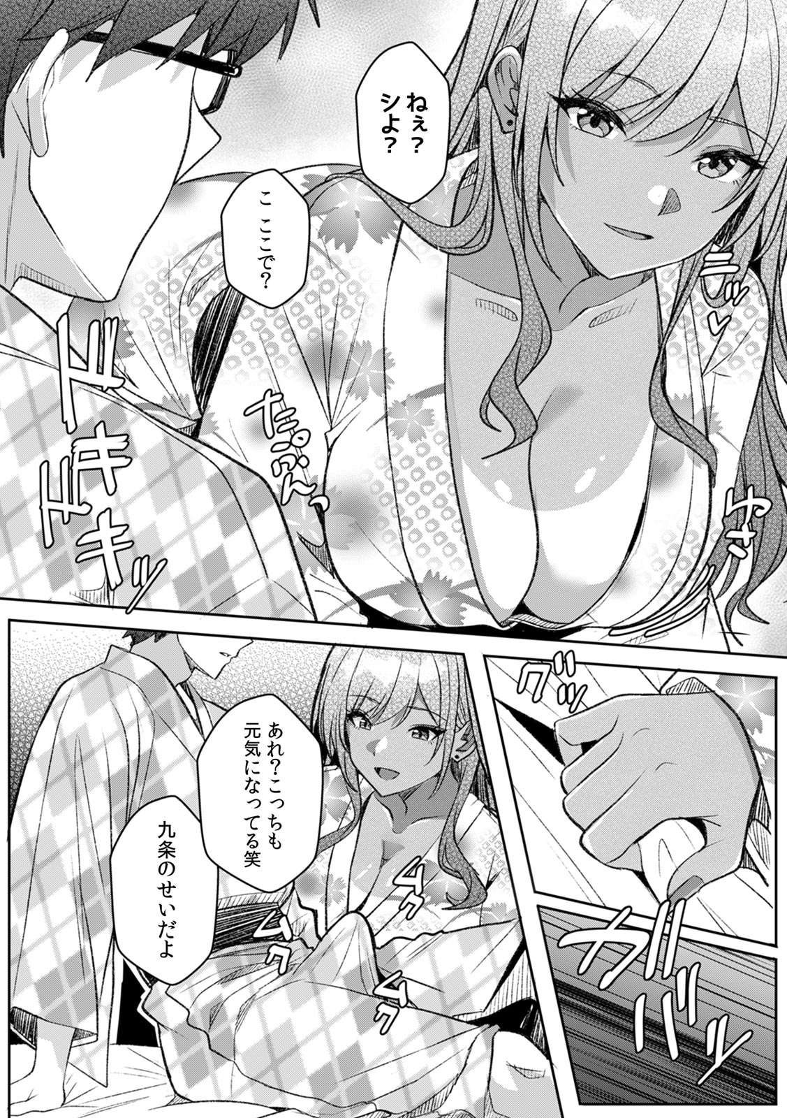 [Aga Marino]Gal to Gariben ~Iri Bitari Benkyoukai de Orei Sex~[R-ban] (11) Page 7
