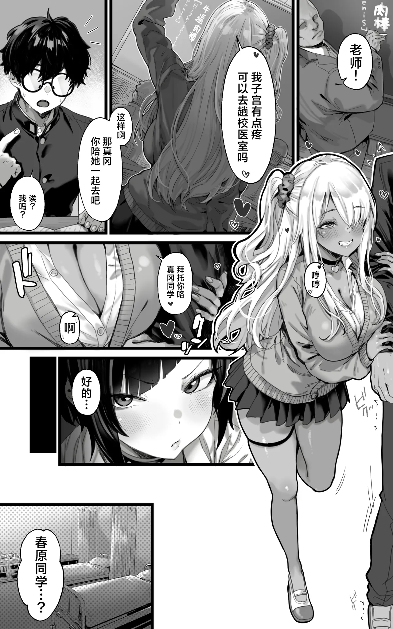 [Toneri Dan]Okazu Gyaru Harem~ Maou-sama ga Kakusei Suru Made Fera mo Paizuri mo 3p mo Nani Kara Nani Made Zenshin Zenrei de Gohoushi Itashimasu!! | 辣妹后宫~ 直到魔王大人觉醒无论是口交还是乳交还是3P都全心全意为您侍奉！！[Chinese] [白杨汉化组] Page 14