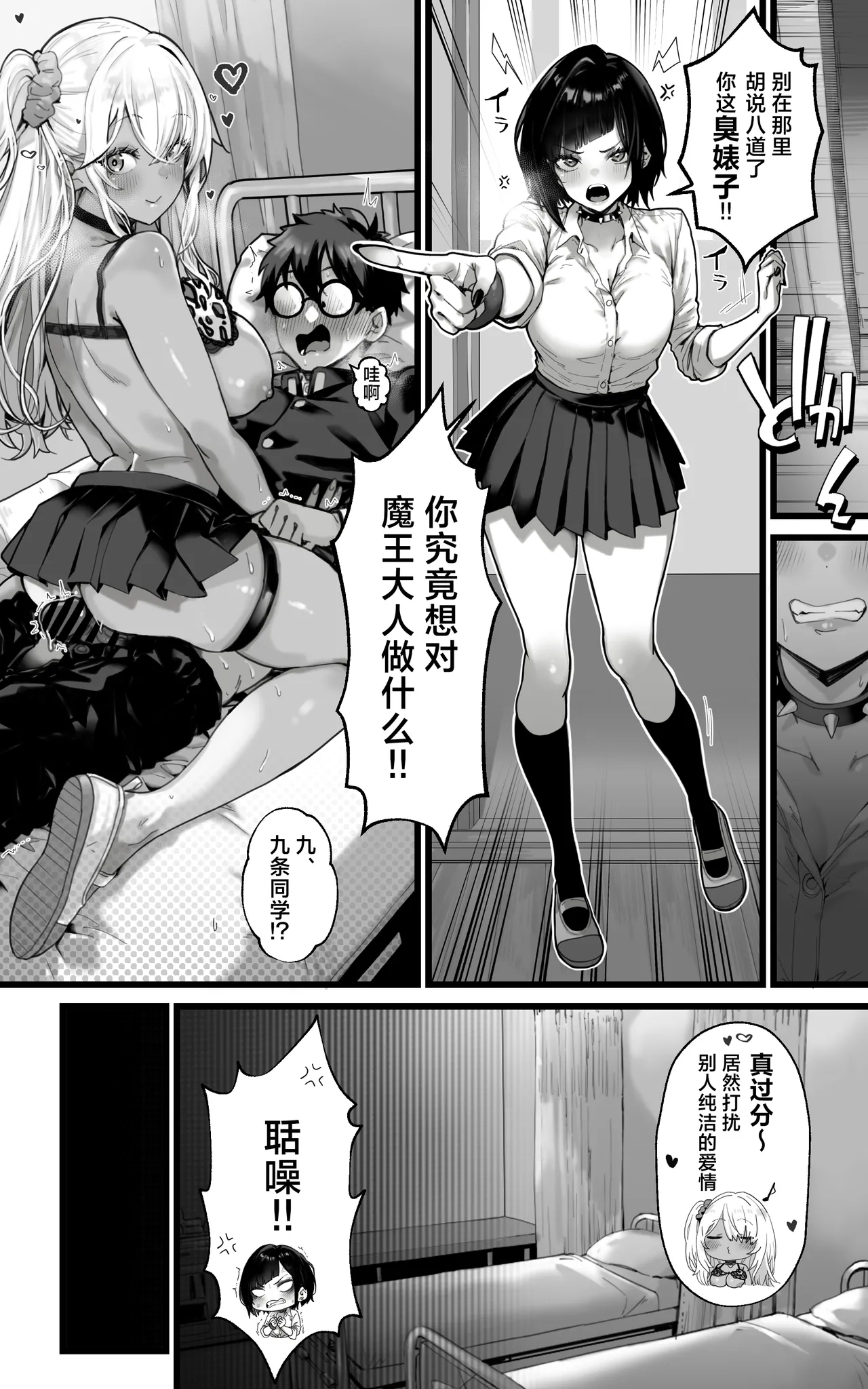 [Toneri Dan]Okazu Gyaru Harem~ Maou-sama ga Kakusei Suru Made Fera mo Paizuri mo 3p mo Nani Kara Nani Made Zenshin Zenrei de Gohoushi Itashimasu!! | 辣妹后宫~ 直到魔王大人觉醒无论是口交还是乳交还是3P都全心全意为您侍奉！！[Chinese] [白杨汉化组] Page 20