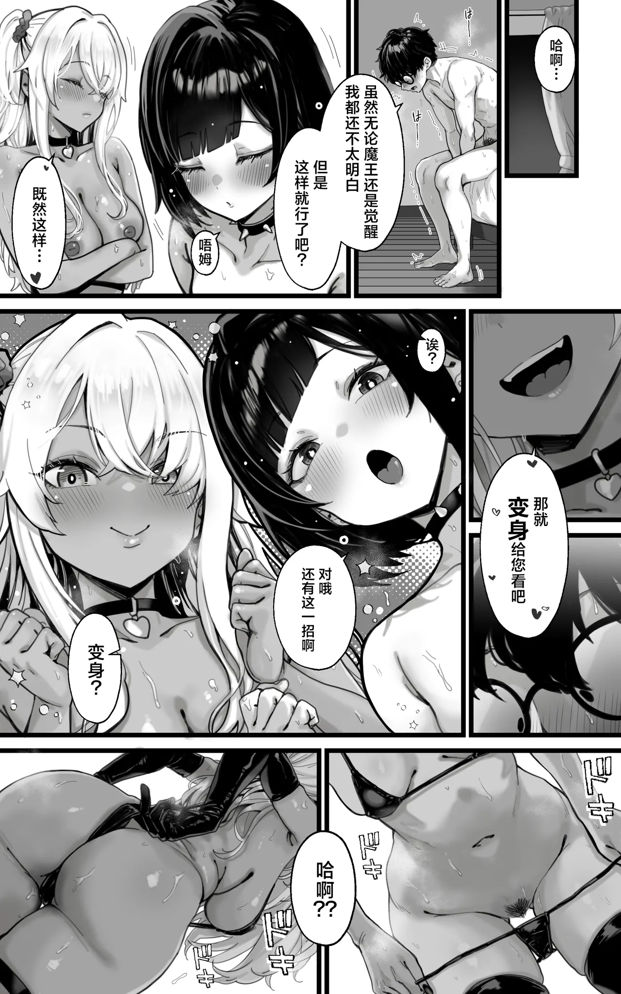 [Toneri Dan]Okazu Gyaru Harem~ Maou-sama ga Kakusei Suru Made Fera mo Paizuri mo 3p mo Nani Kara Nani Made Zenshin Zenrei de Gohoushi Itashimasu!! | 辣妹后宫~ 直到魔王大人觉醒无论是口交还是乳交还是3P都全心全意为您侍奉！！[Chinese] [白杨汉化组] Page 38