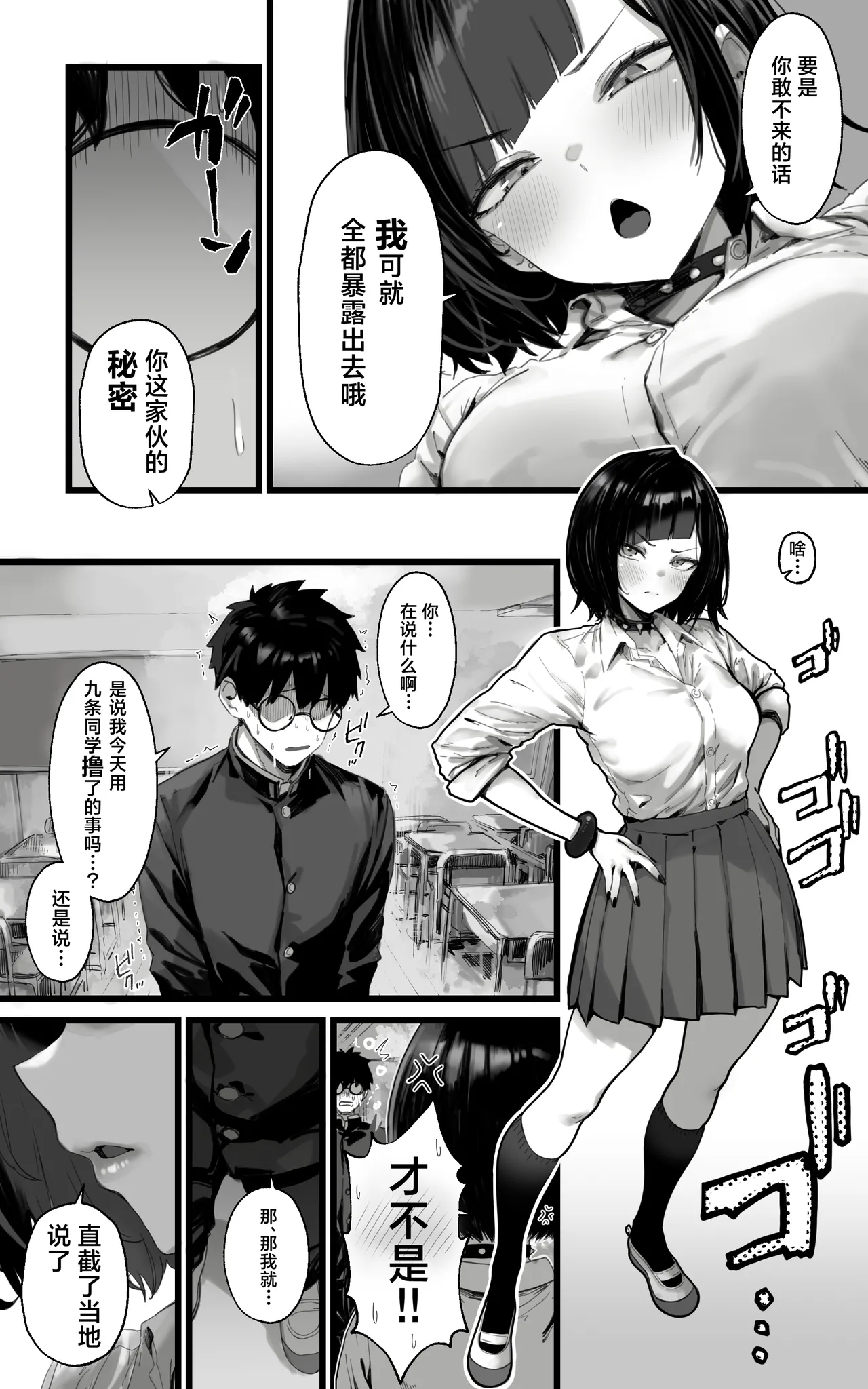 [Toneri Dan]Okazu Gyaru Harem~ Maou-sama ga Kakusei Suru Made Fera mo Paizuri mo 3p mo Nani Kara Nani Made Zenshin Zenrei de Gohoushi Itashimasu!! | 辣妹后宫~ 直到魔王大人觉醒无论是口交还是乳交还是3P都全心全意为您侍奉！！[Chinese] [白杨汉化组] Page 5