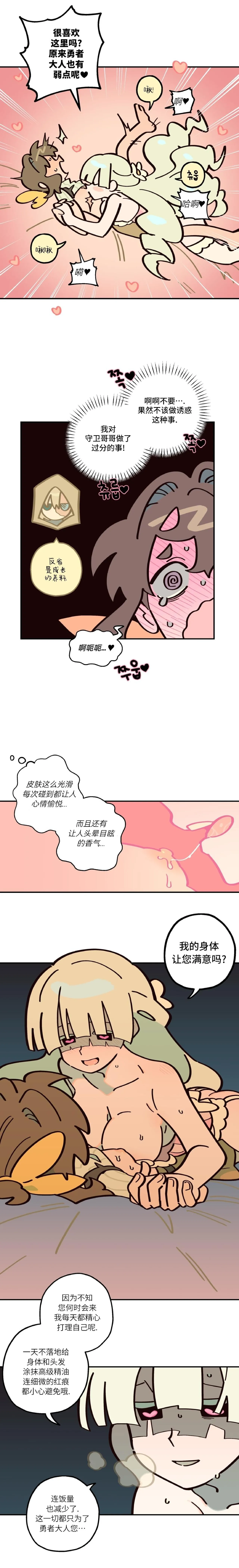 英雄的故事 Page 132
