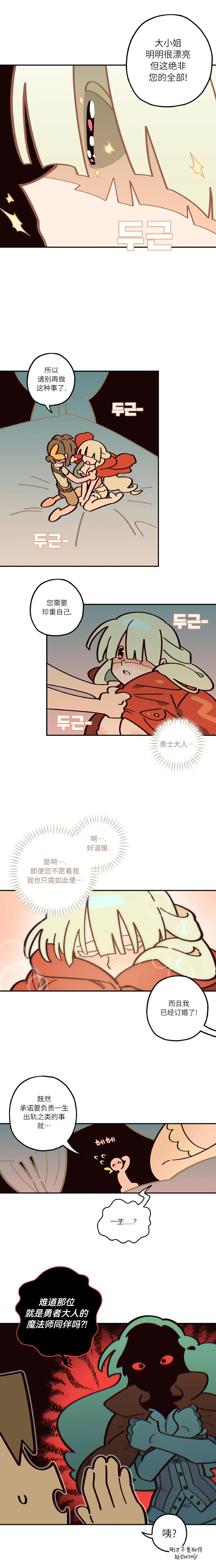 英雄的故事 Page 136