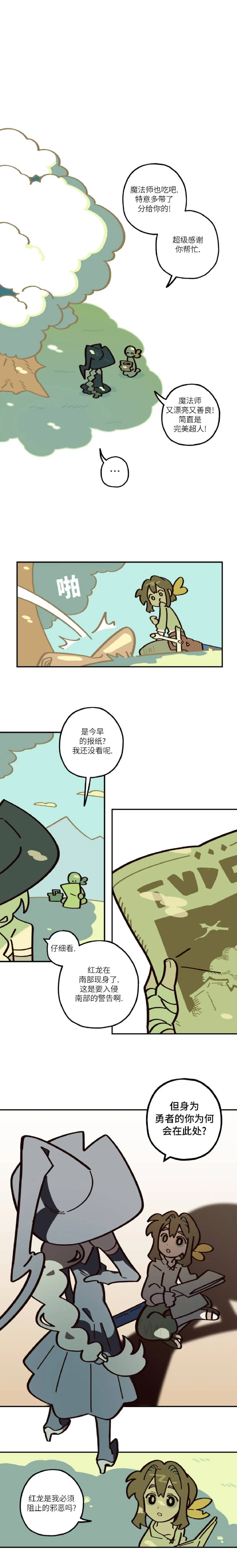 英雄的故事 Page 154