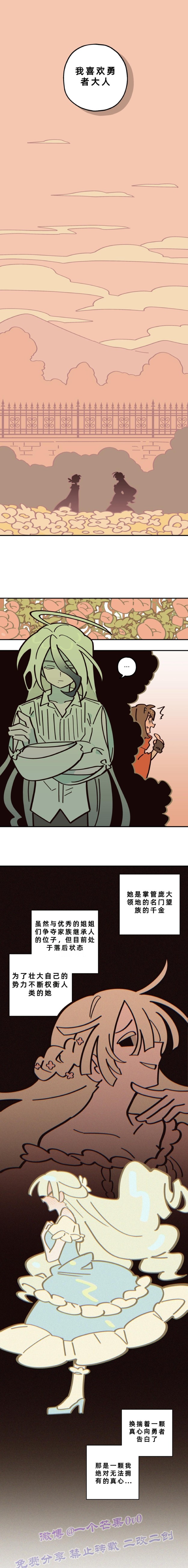 英雄的故事 Page 167