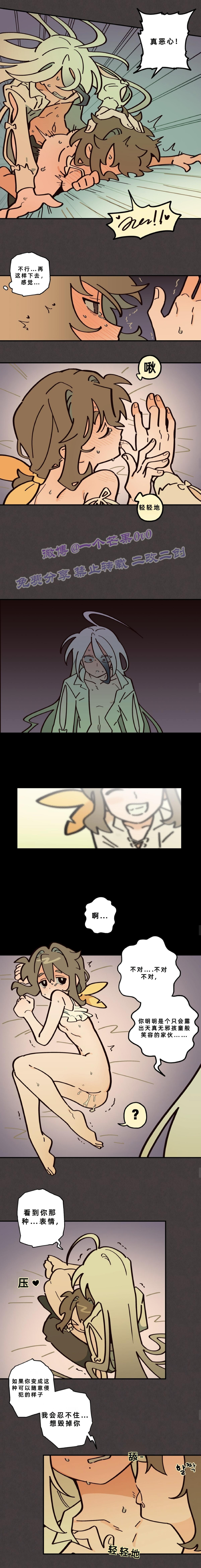 英雄的故事 Page 171