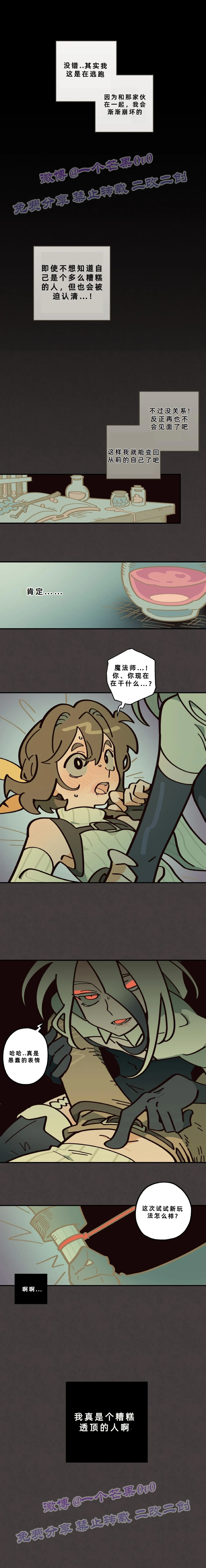 英雄的故事 Page 173