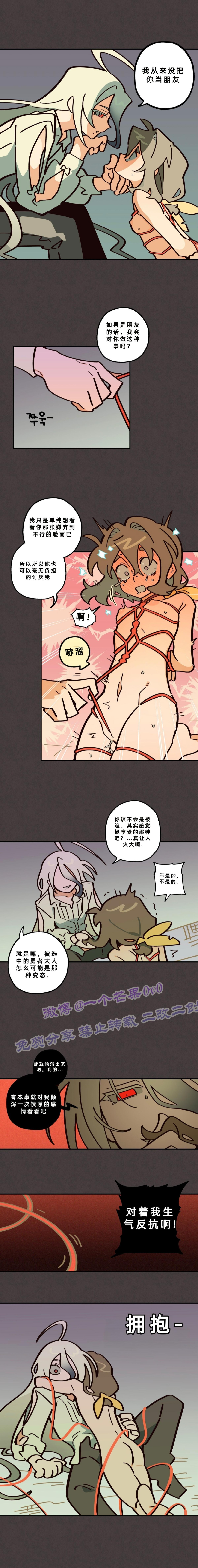 英雄的故事 Page 178