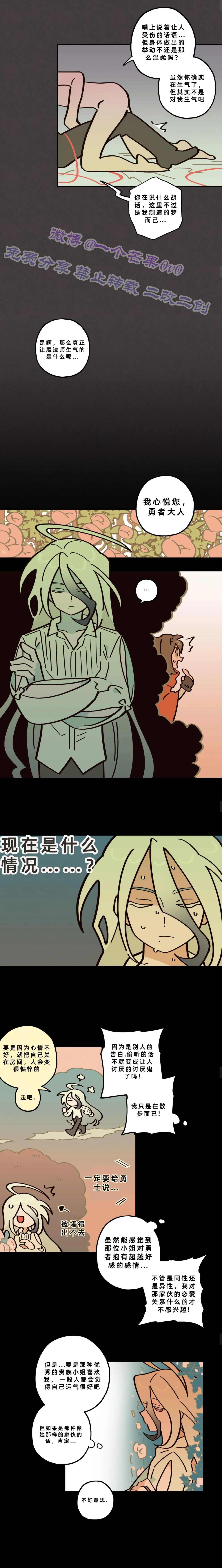 英雄的故事 Page 180