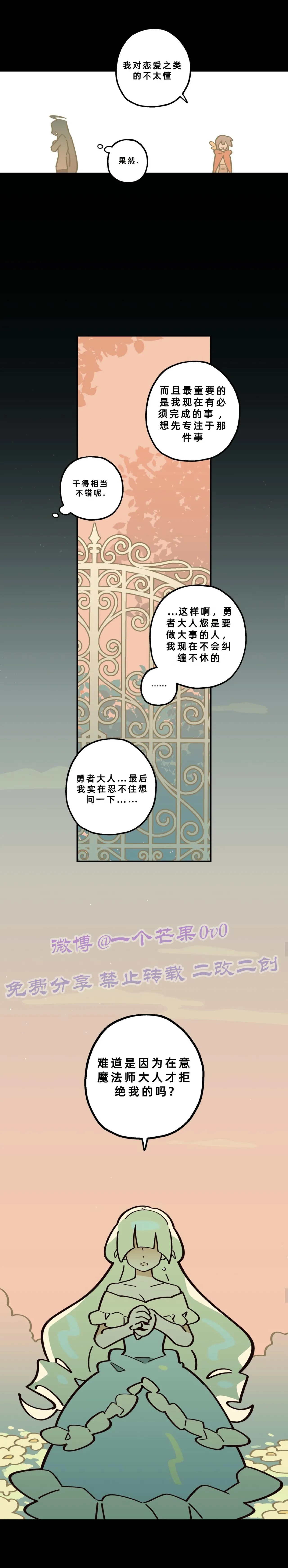 英雄的故事 Page 181