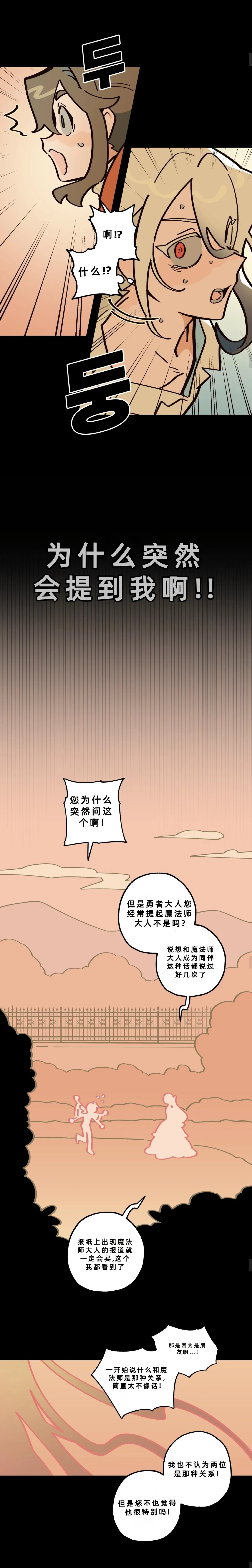 英雄的故事 Page 182