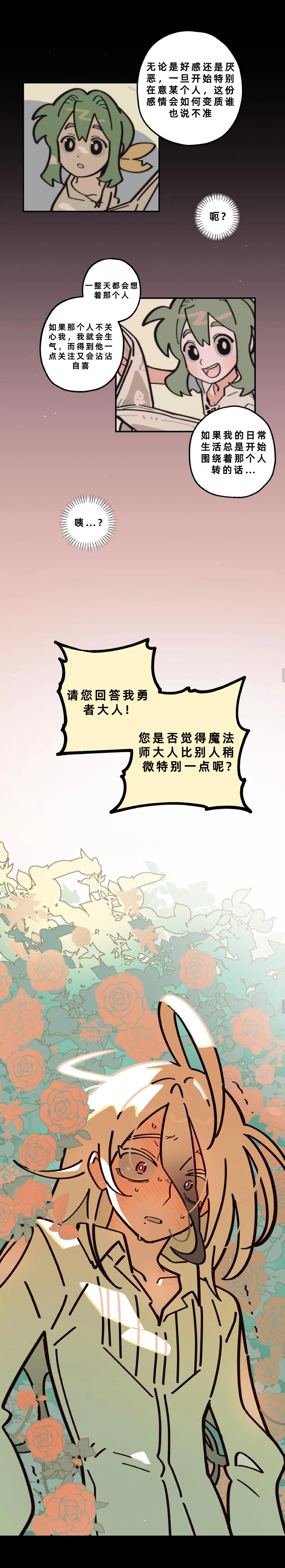 英雄的故事 Page 183