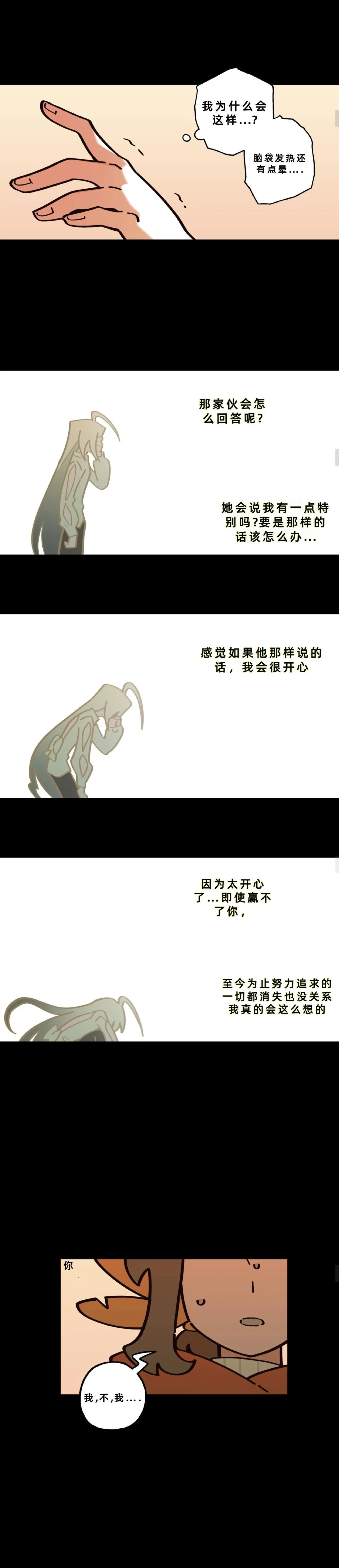 英雄的故事 Page 184