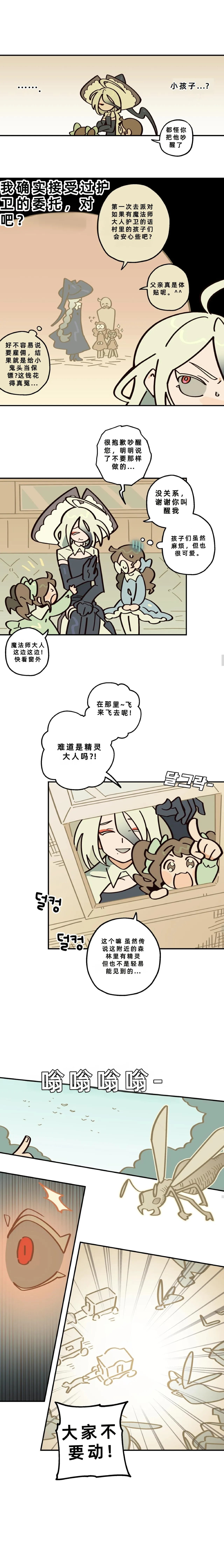 英雄的故事 Page 187