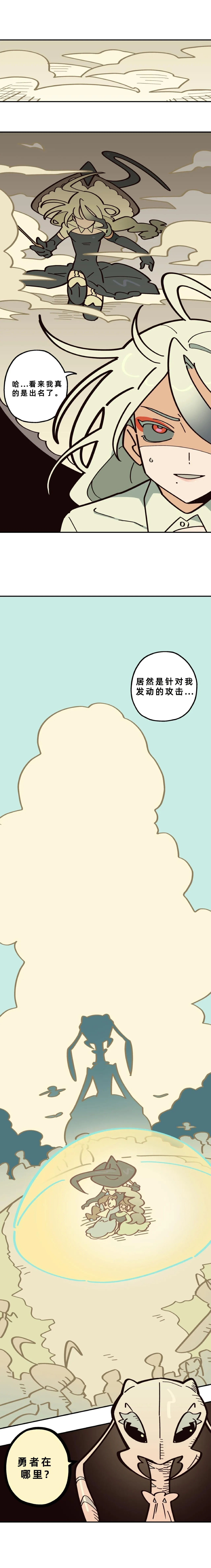 英雄的故事 Page 188