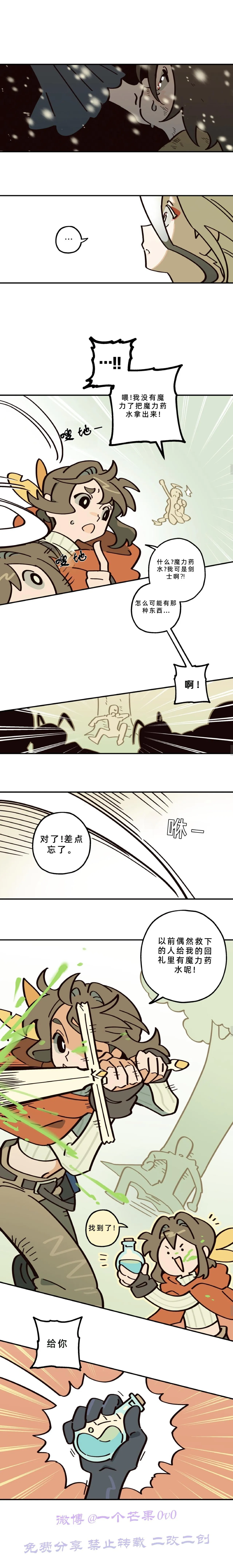 英雄的故事 Page 194