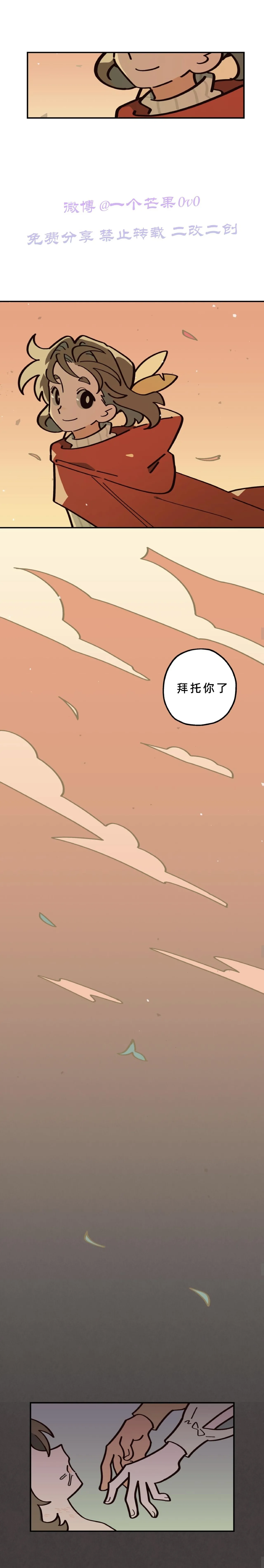 英雄的故事 Page 197