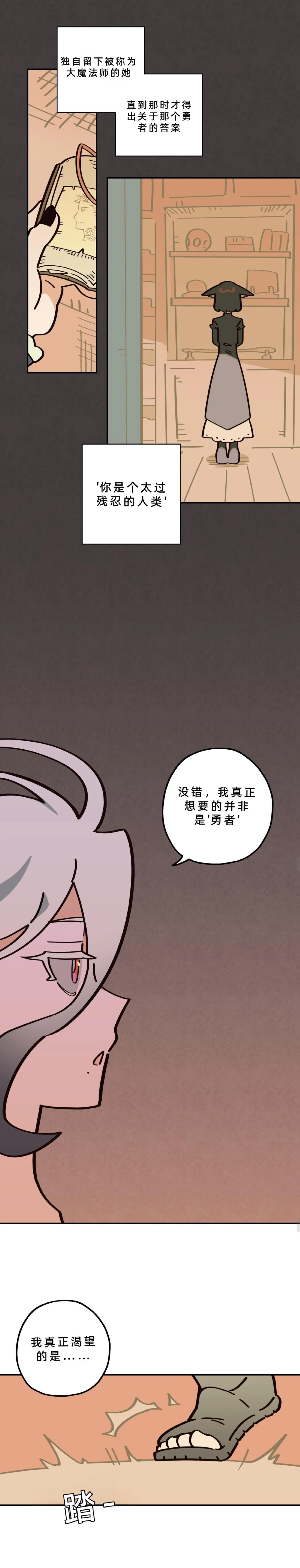 英雄的故事 Page 201