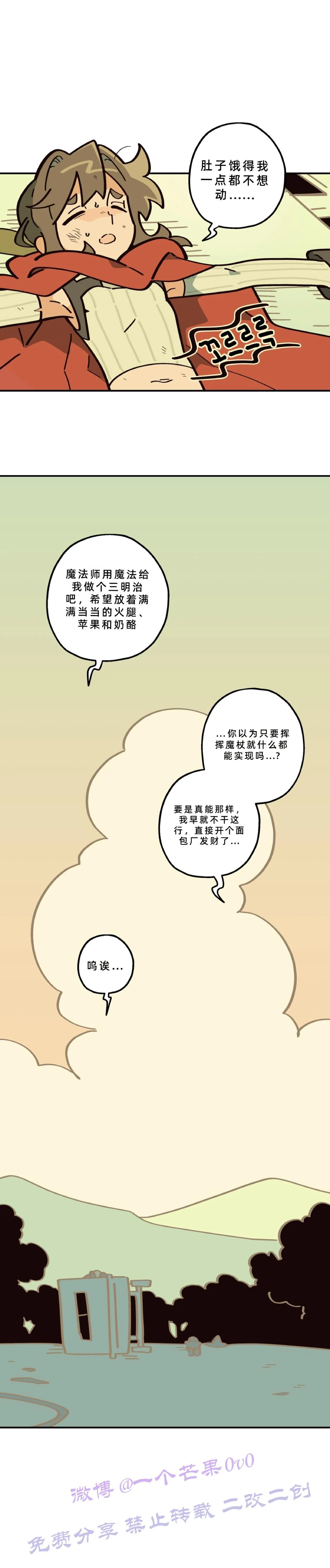 英雄的故事 Page 204