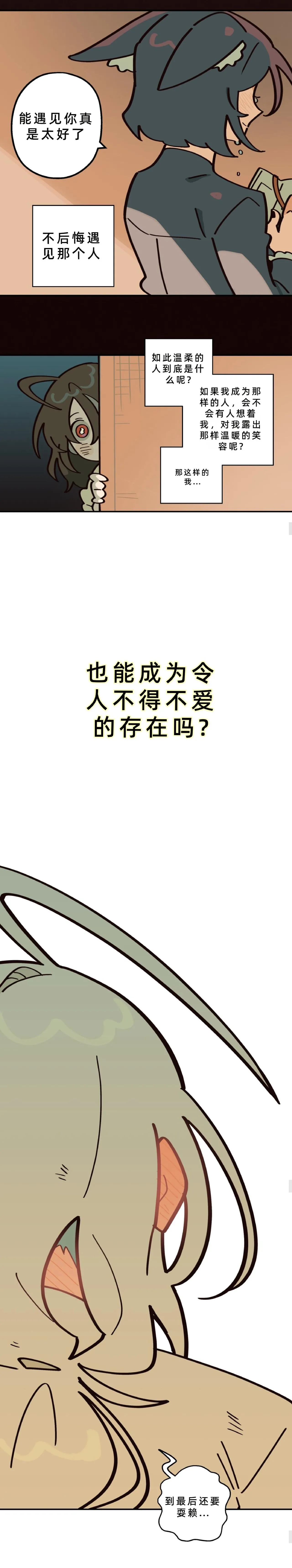 英雄的故事 Page 210