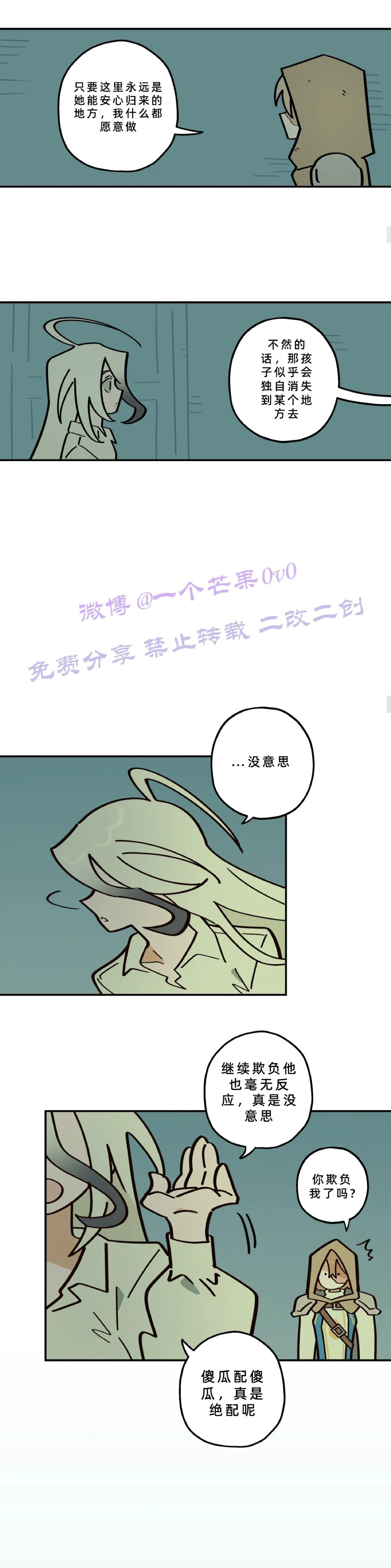 英雄的故事 Page 215