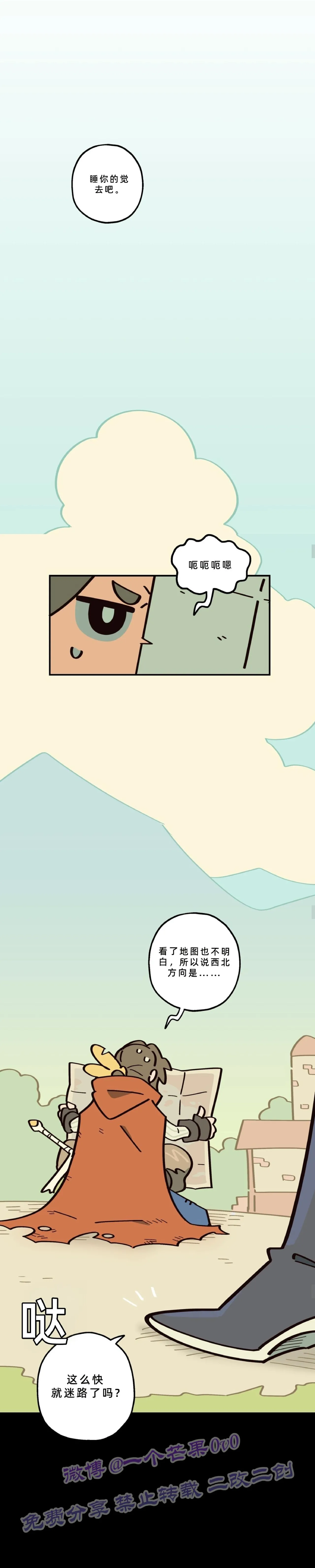 英雄的故事 Page 216