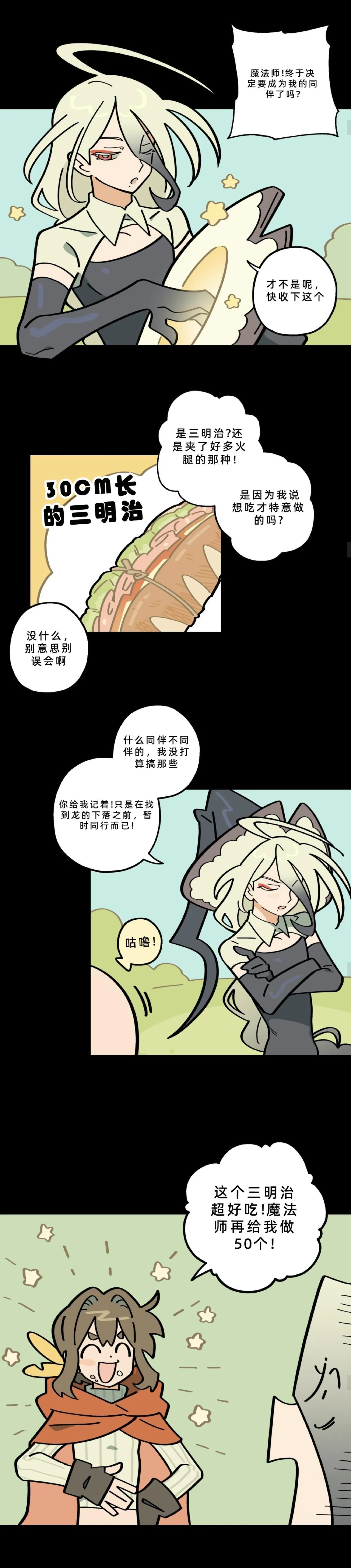 英雄的故事 Page 217