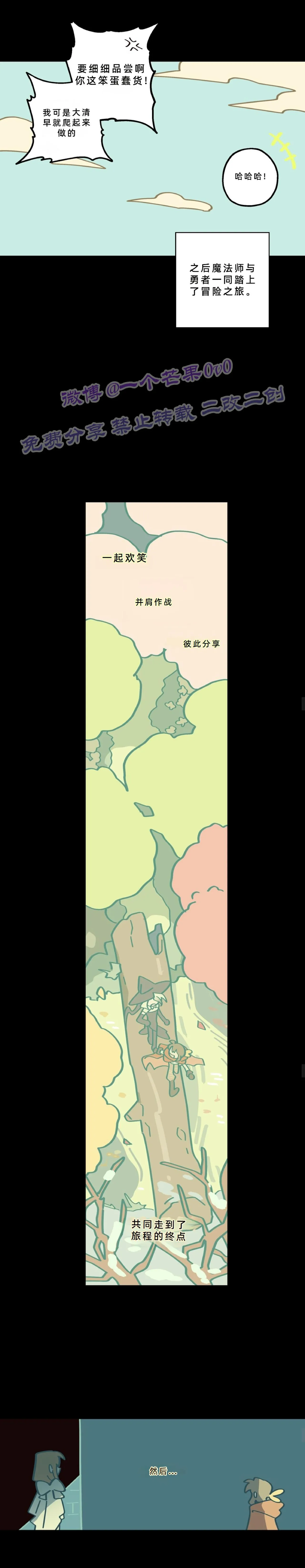 英雄的故事 Page 218