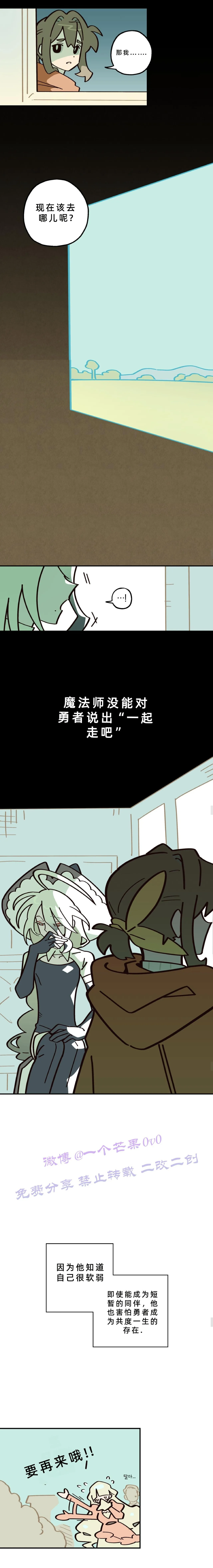 英雄的故事 Page 220