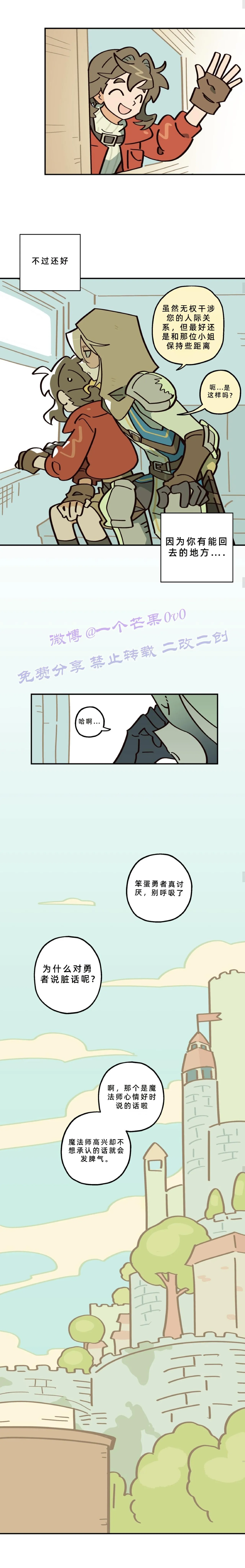 英雄的故事 Page 221
