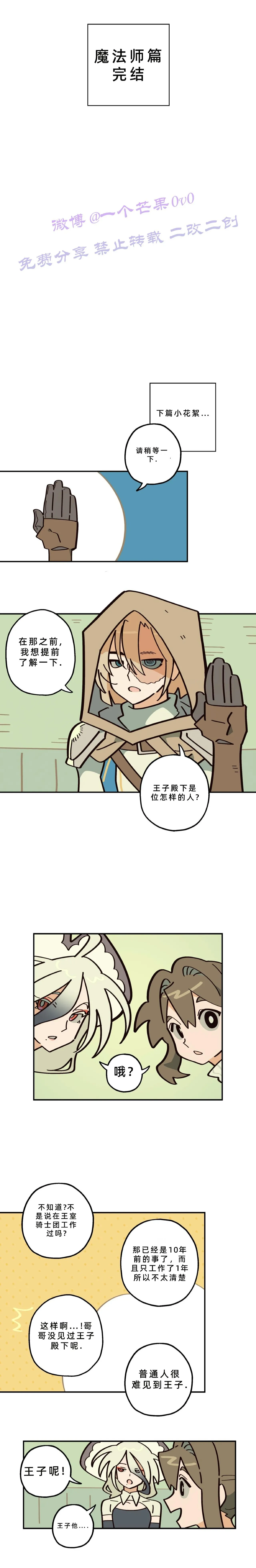英雄的故事 Page 222