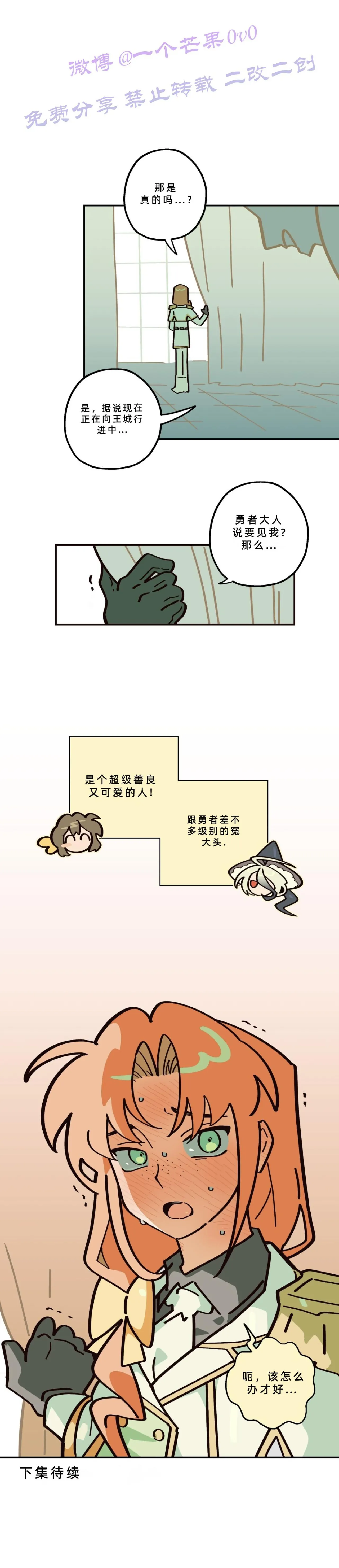 英雄的故事 Page 223