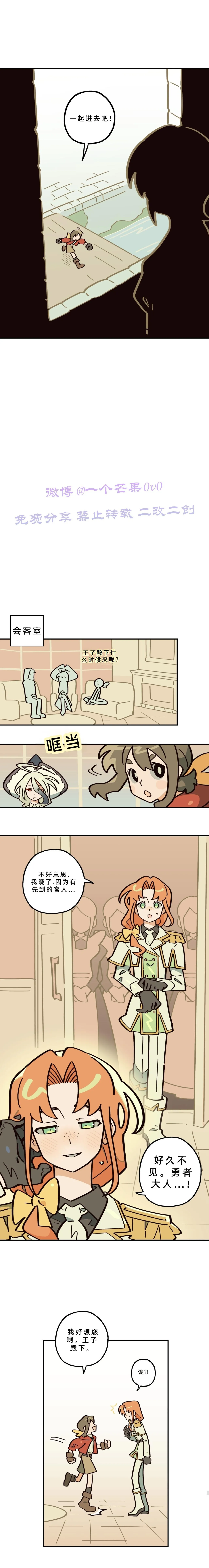 英雄的故事 Page 229