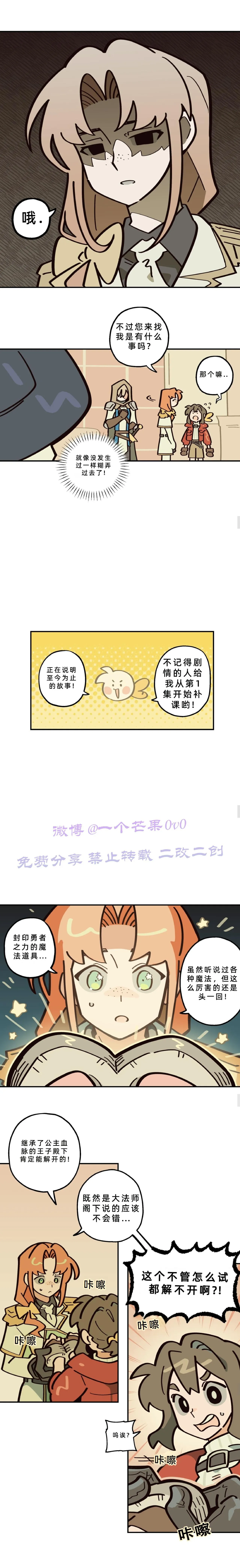 英雄的故事 Page 233