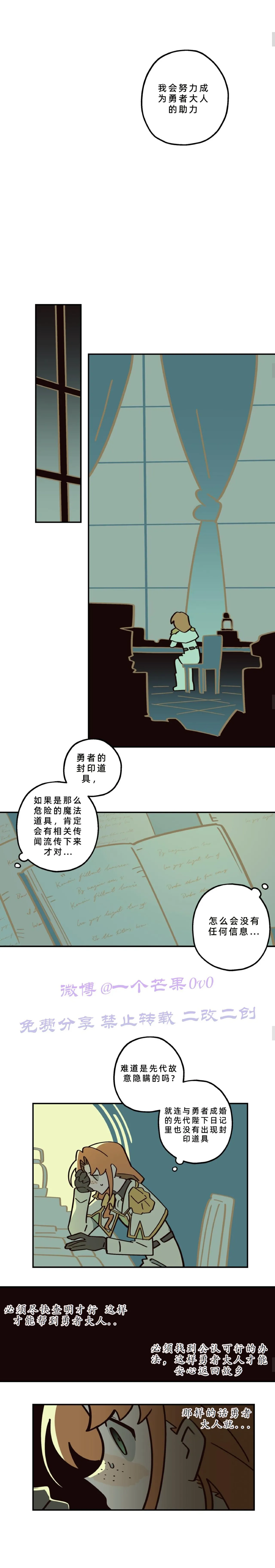 英雄的故事 Page 236